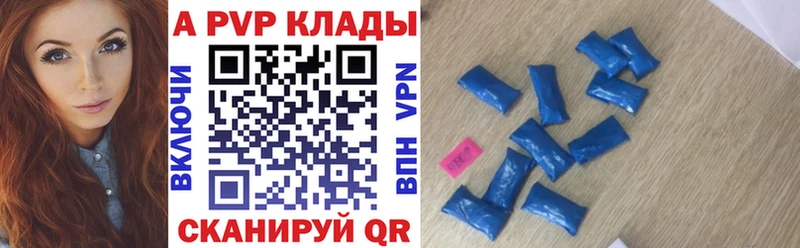 A-PVP СК купить наркоту Мосальск