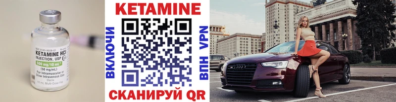 КЕТАМИН VHQ  цены   Мосальск 