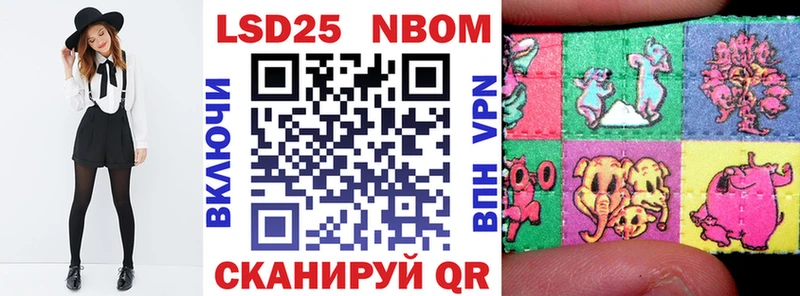 Марки N-bome 1500мкг Мосальск